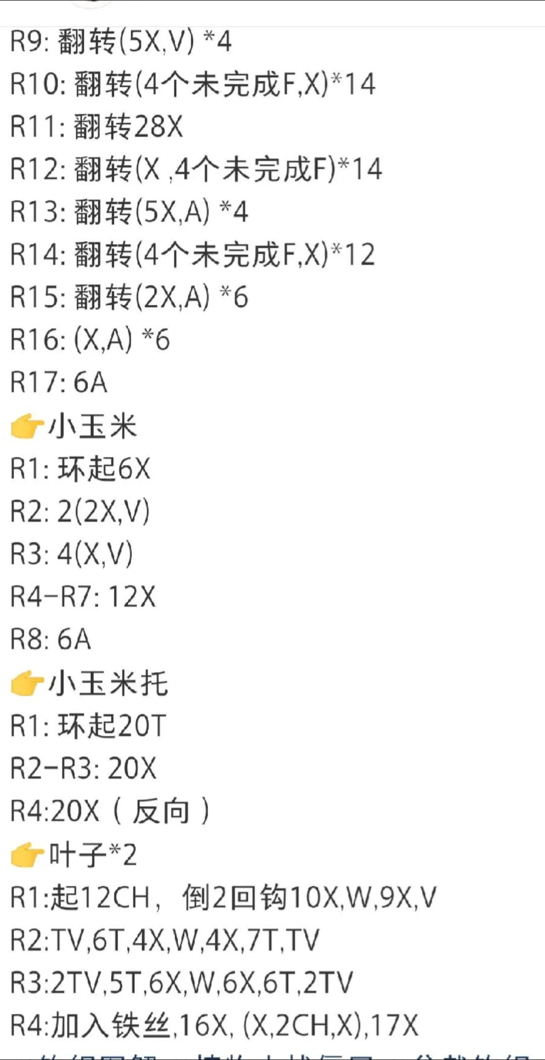 Cute Corn Pitcher Amigurumi Doll Free Crochet Pattern