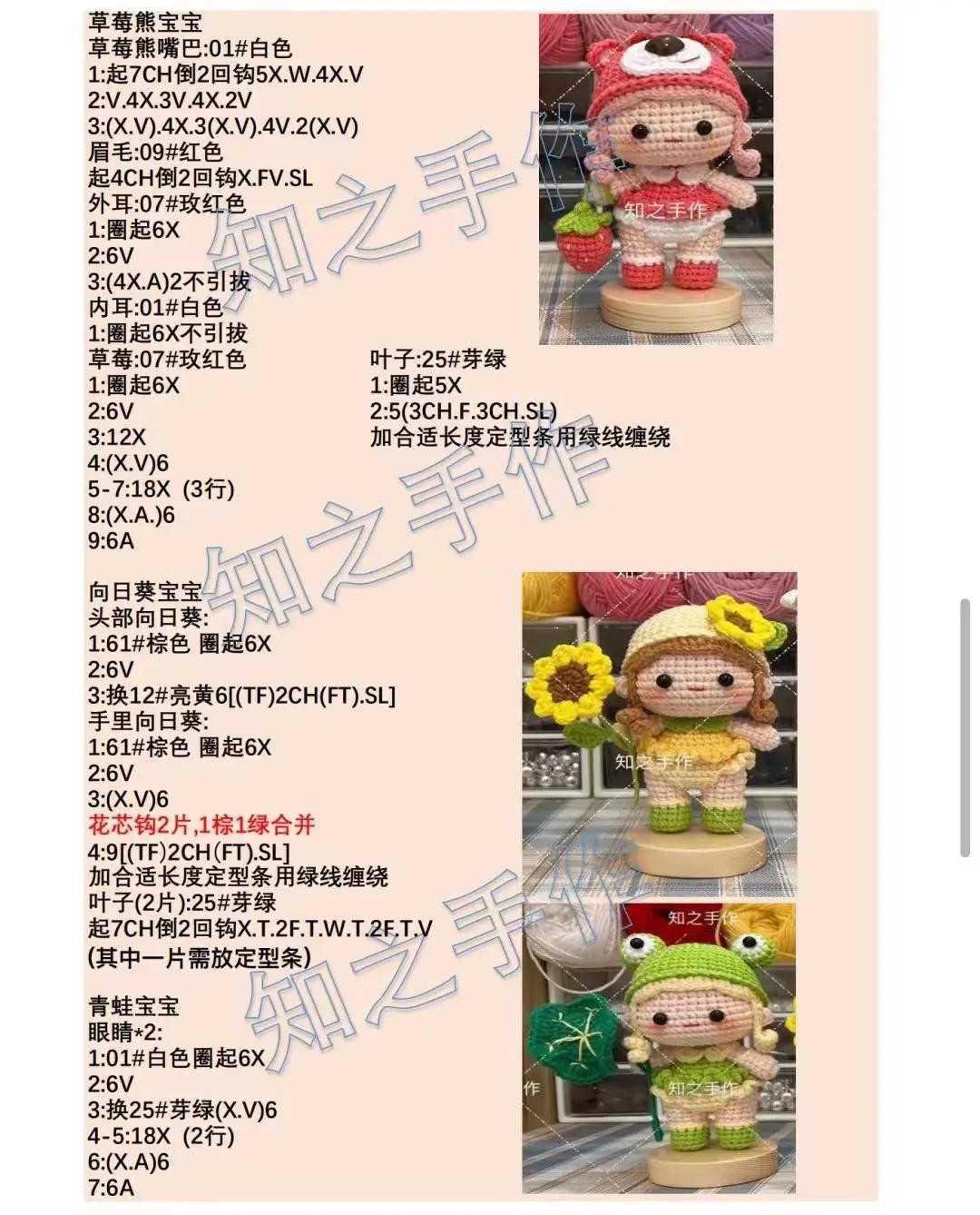 Cute Cosplay Amigurumi Dolls Crochet Pattern