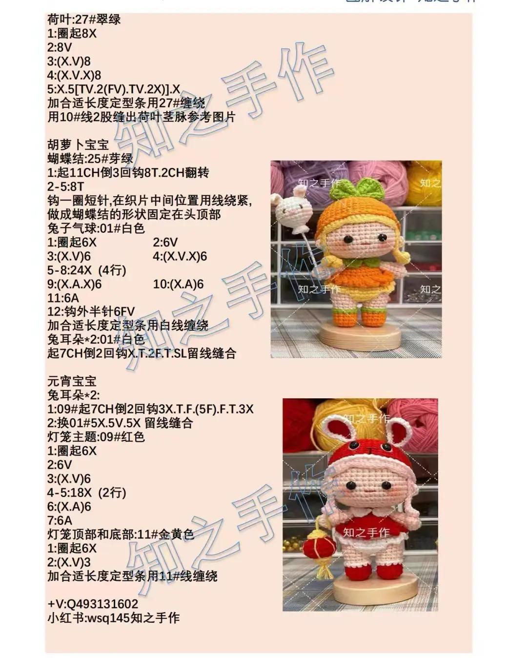 Cute Cosplay Amigurumi Dolls Crochet Pattern