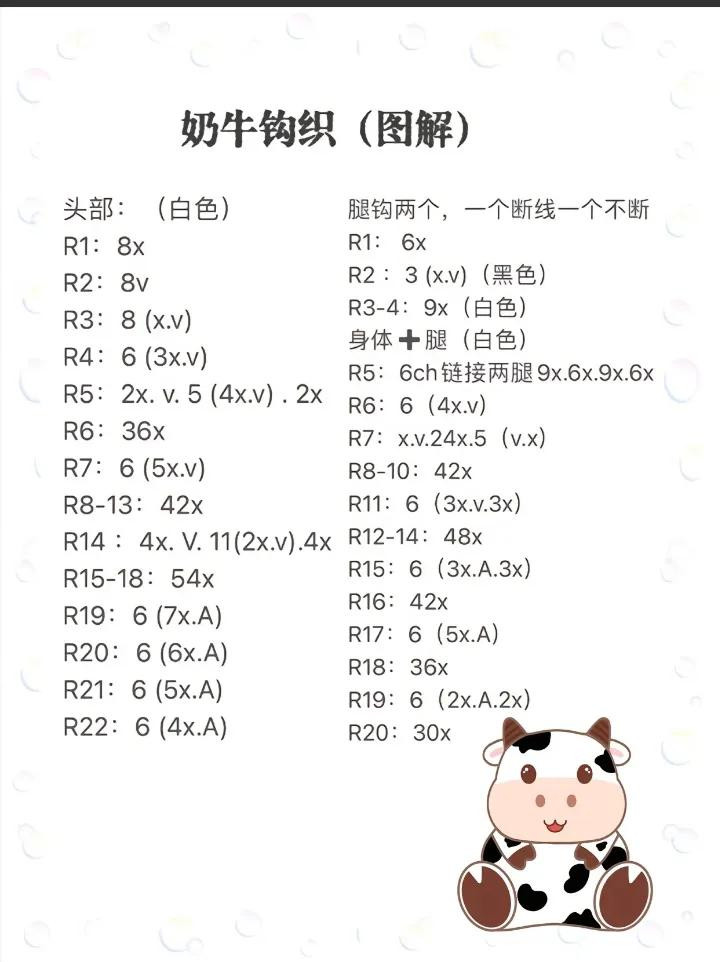 Cute Cow Amigurumi Crochet Pattern with Diagram