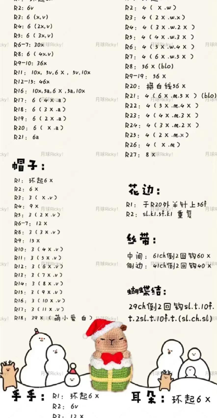 Cute Crayon Shin-chan Christmas Tree Amigurumi Crochet Pattern