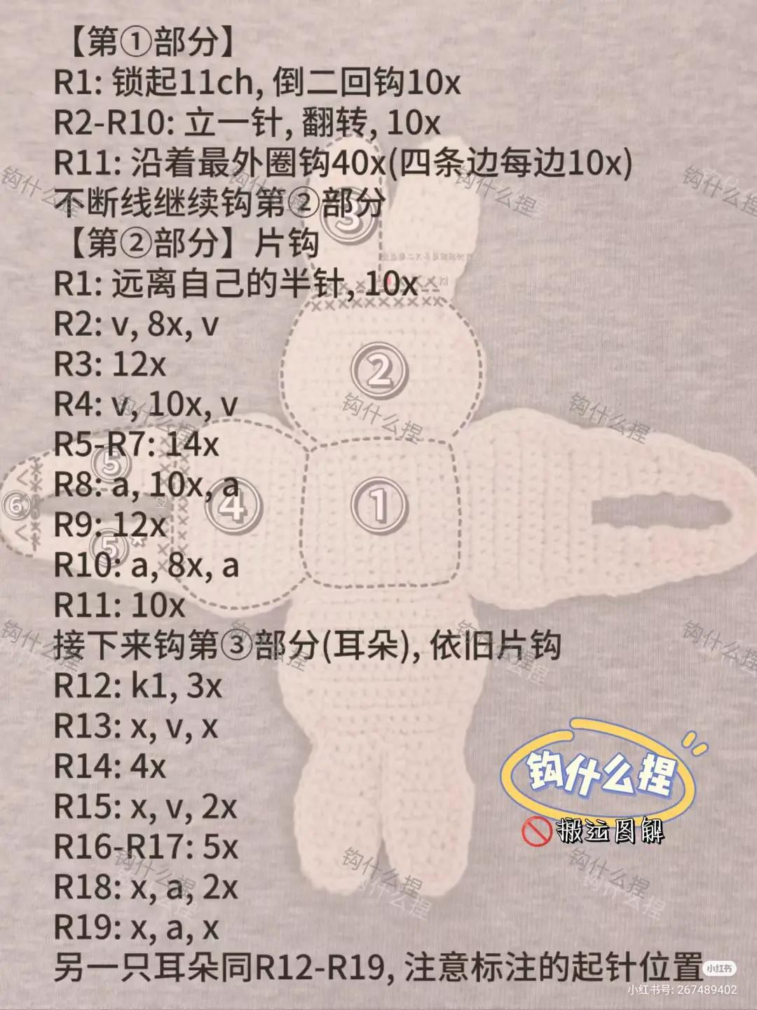 Cute Cream Crochet Bunny Coin Purse with Zipper - Free Pattern and Tutorial