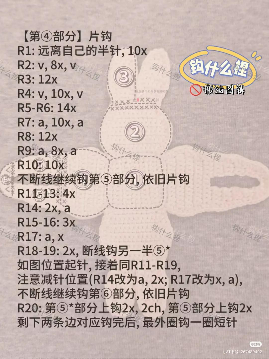 Cute Cream Crochet Bunny Coin Purse with Zipper - Free Pattern and Tutorial