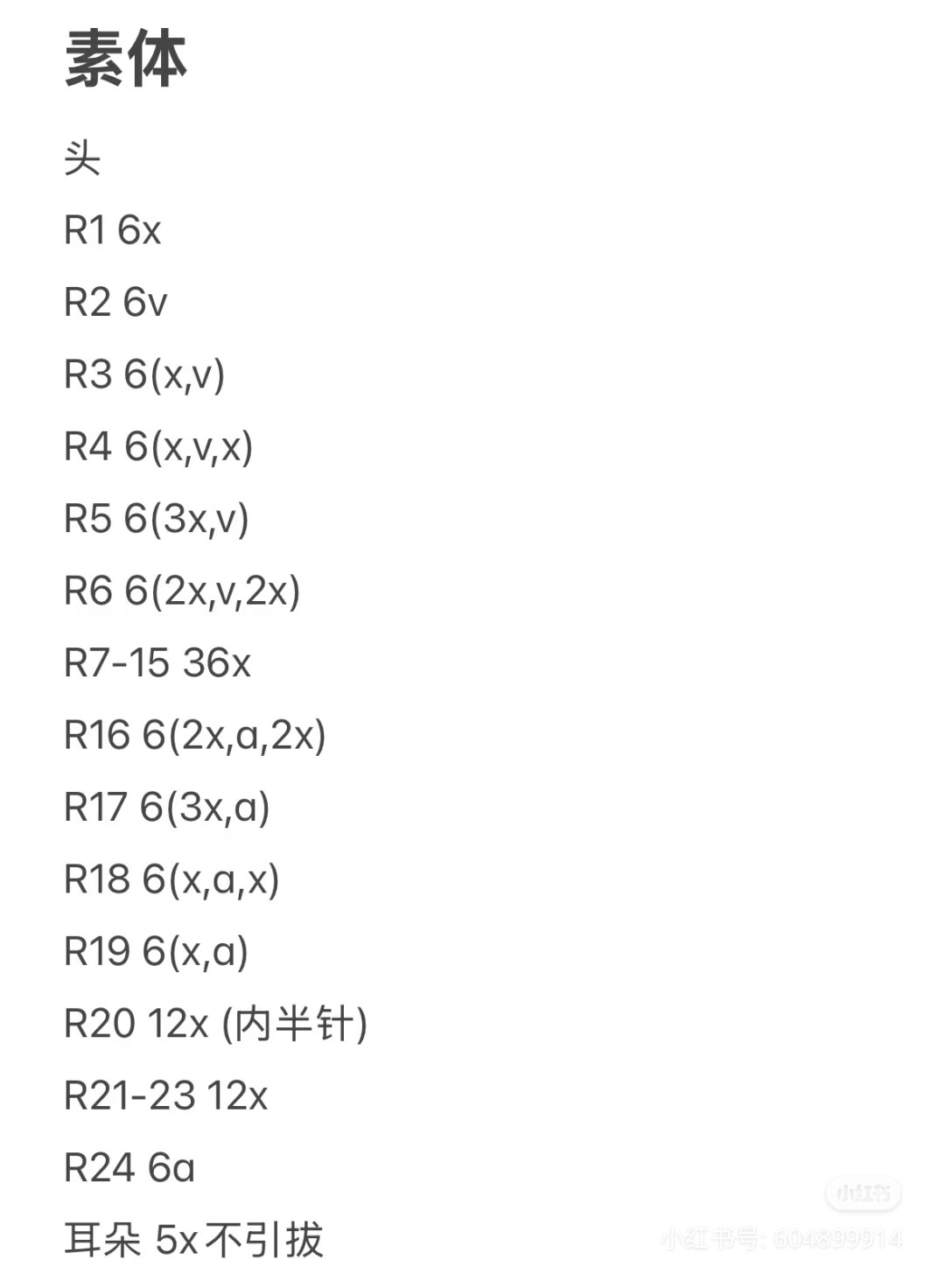 Cute Creamy White Crochet Baby Doll Pattern with Pink Cheeks