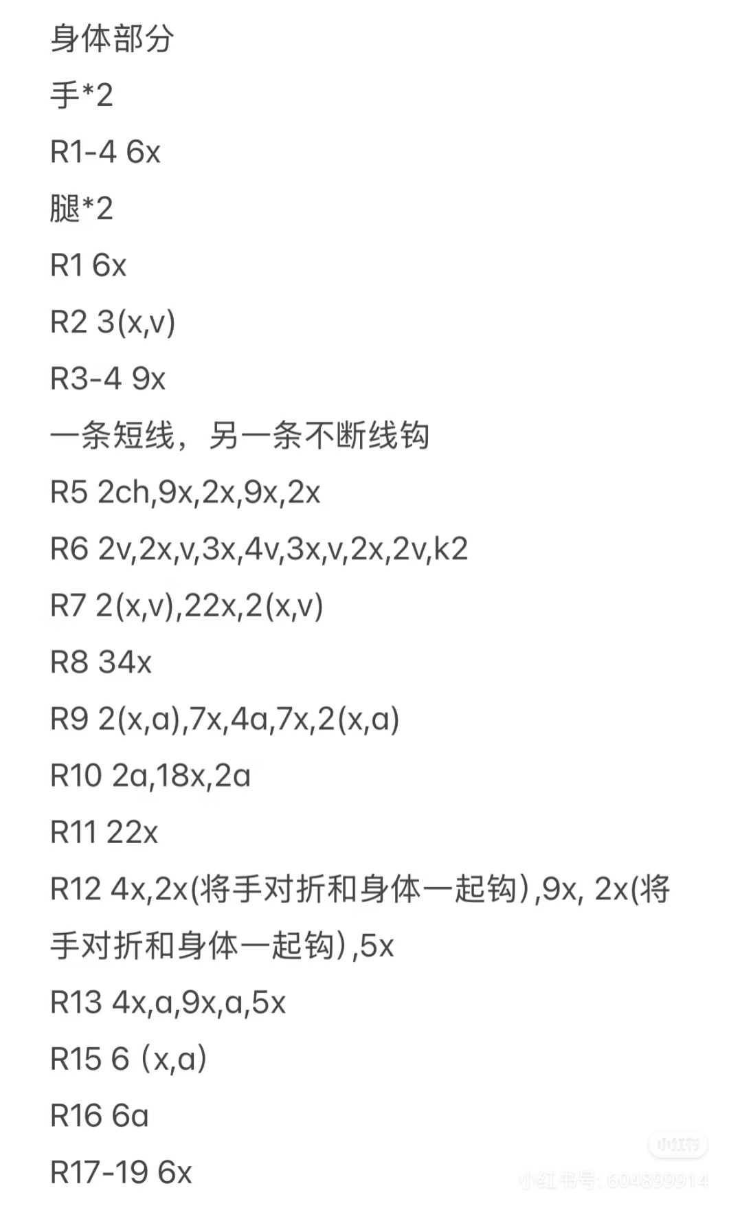 Cute Creamy White Crochet Baby Doll Pattern with Pink Cheeks