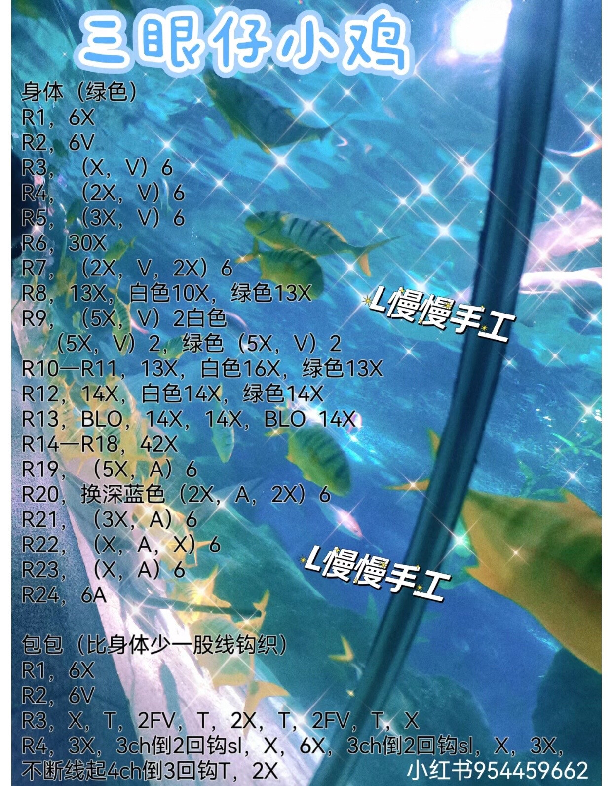 Cute Crochet Alien Chicken Doll Tutorial Pattern