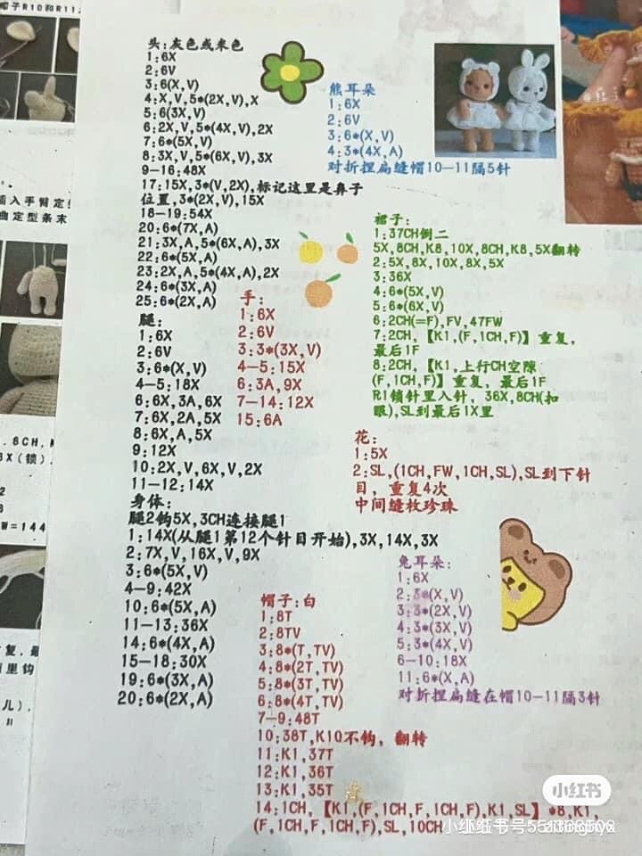 Cute Crochet Amigurumi Bear and Rabbit Dolls Patterns with Charts