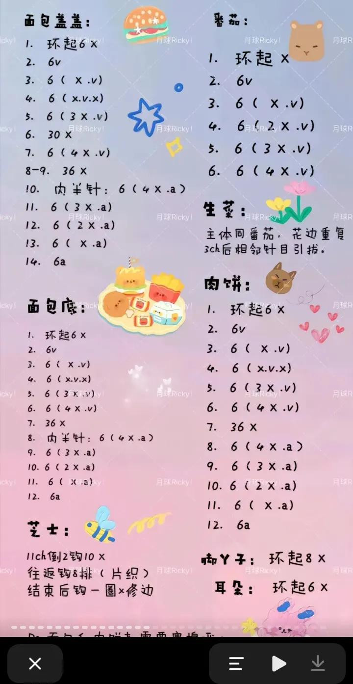 Cute Crochet Amigurumi Pattern: Cappuccino Bear and Burger Capybara Dolls