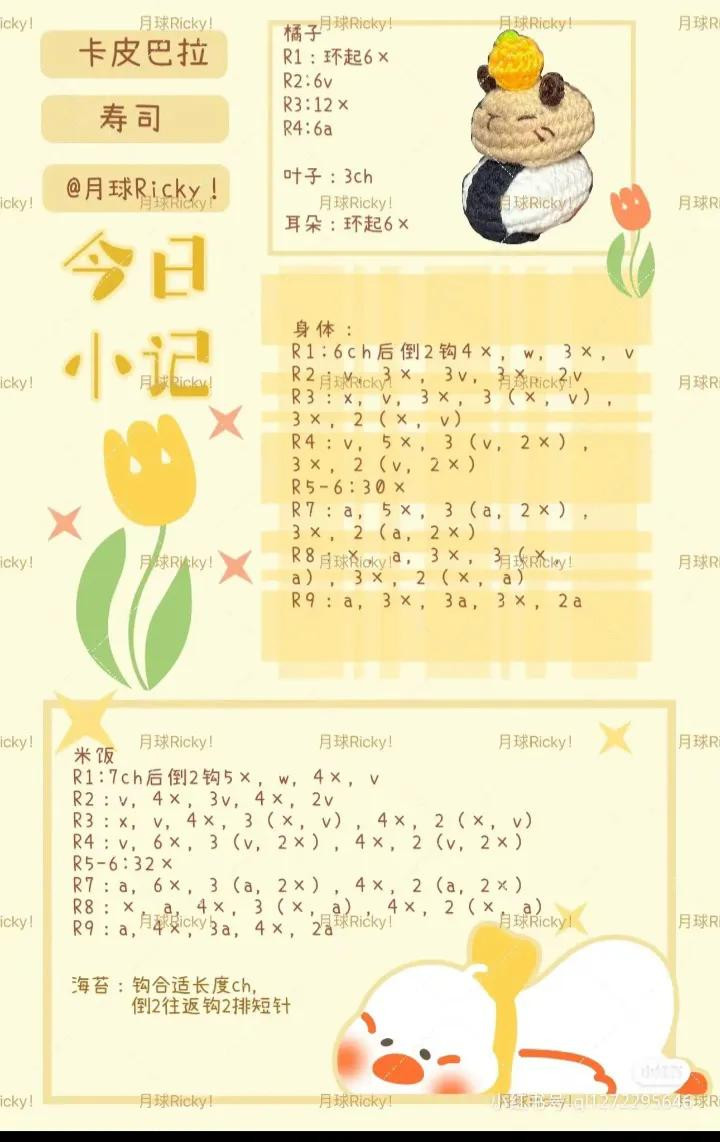 Cute Crochet Amigurumi Patterns: Chocolate Bear, Banana Capybara, and Sushi