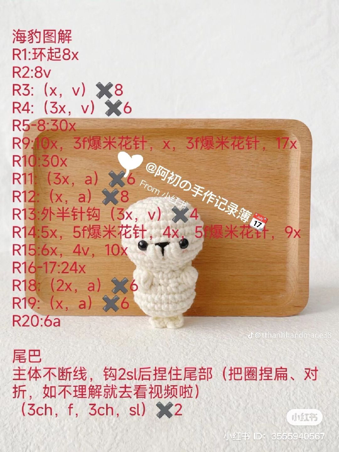 Cute Crochet Amigurumi Patterns: Seal, Panda, Otter and Rabbit