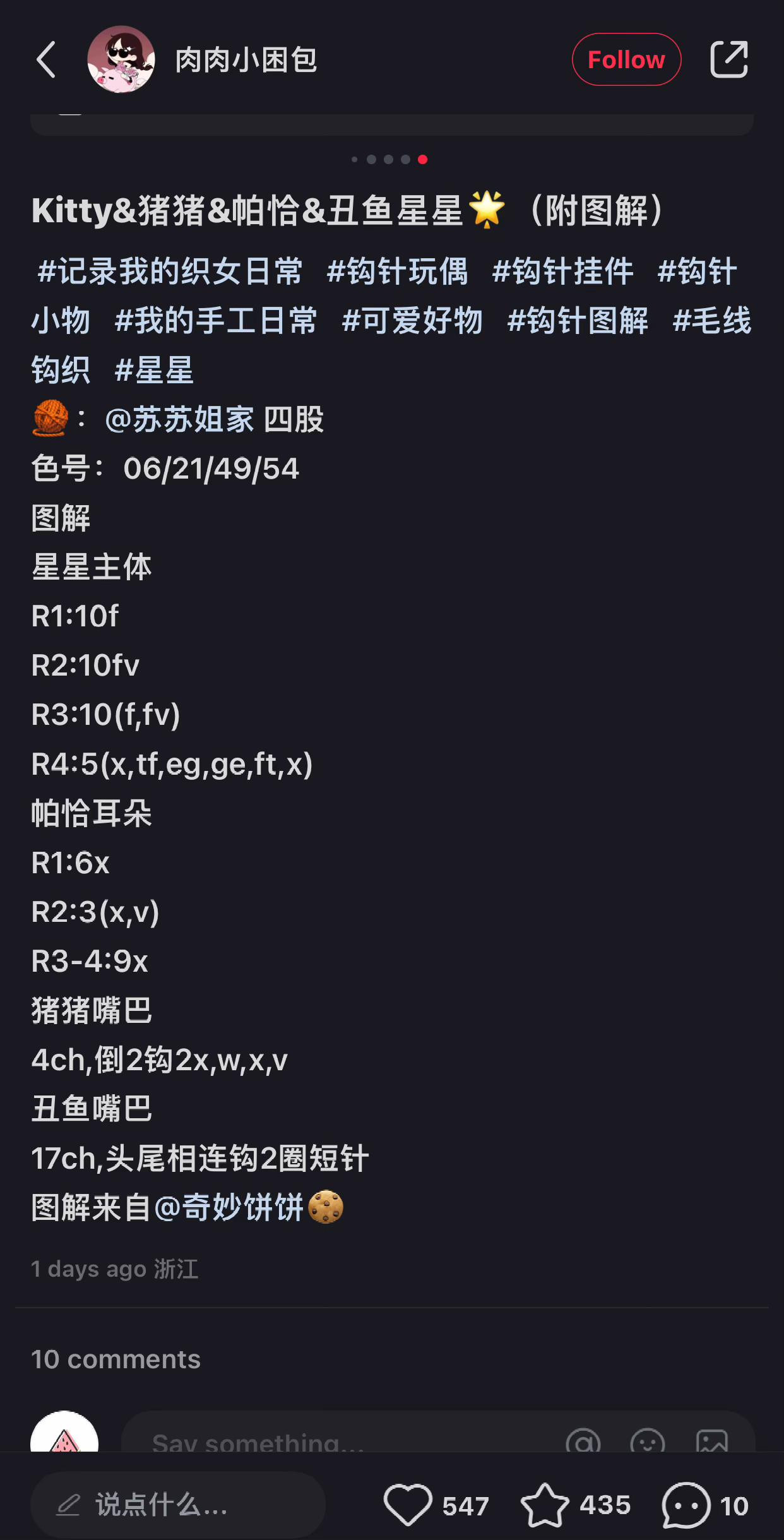 Cute Crochet Amigurumi Star Pattern: Hello Kitty, Piggy, Panda, and Dory Characters with Chart