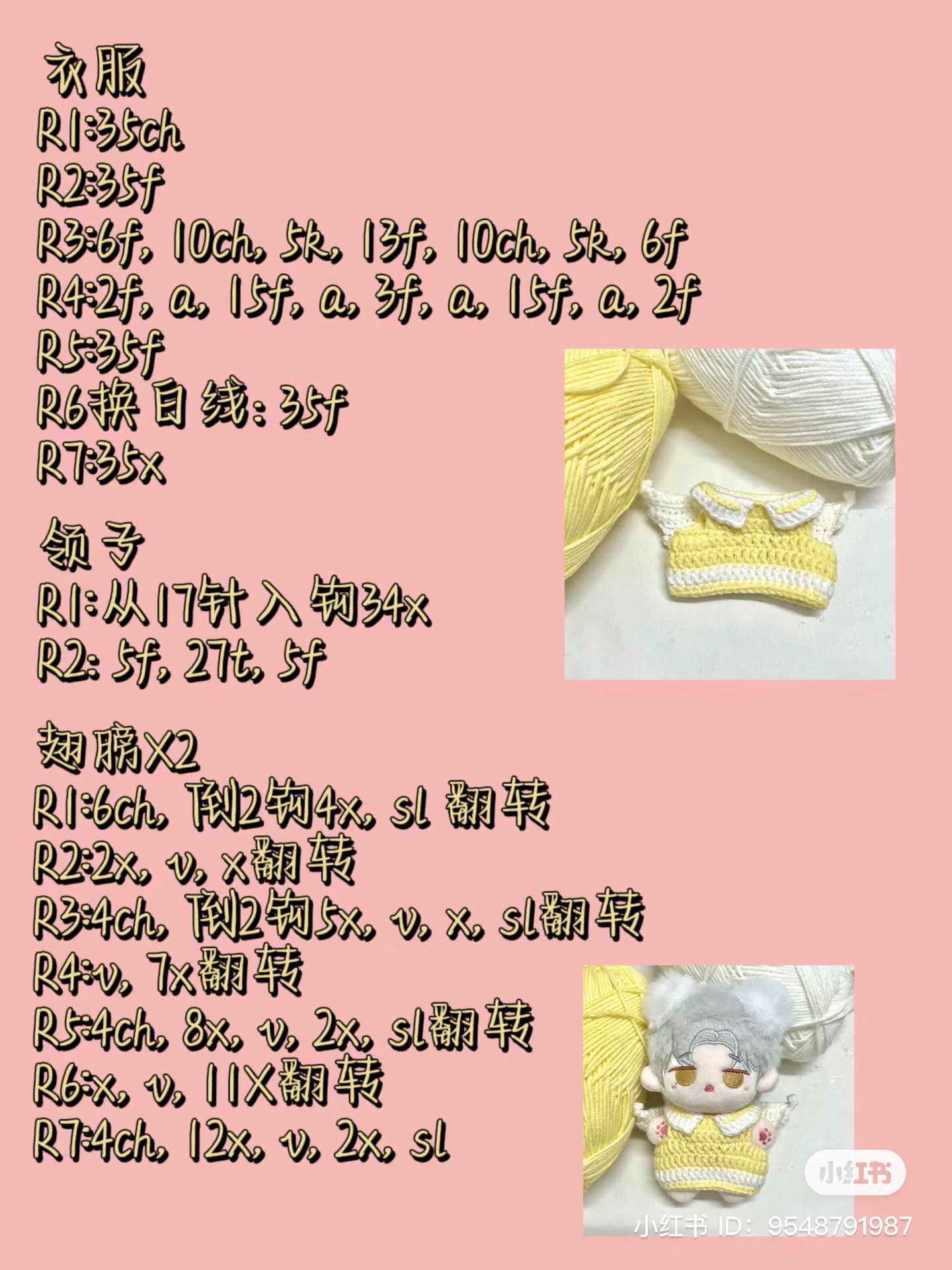 Cute Crochet Angel Wings Dress Pattern for 10cm Doll