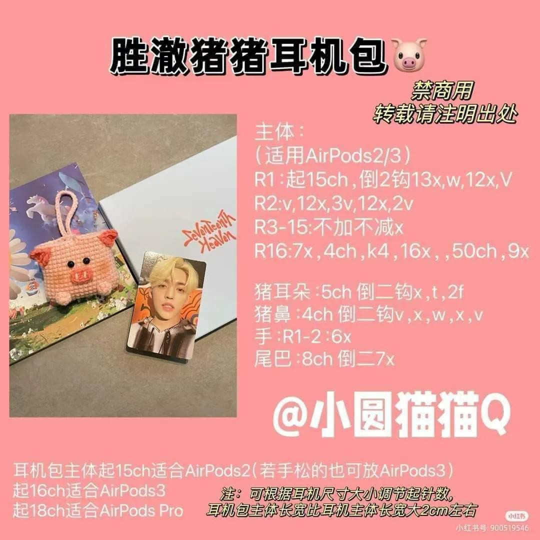 Cute Crochet Animal AirPods Case Patterns: Pig, Rabbit, Deer & Cat