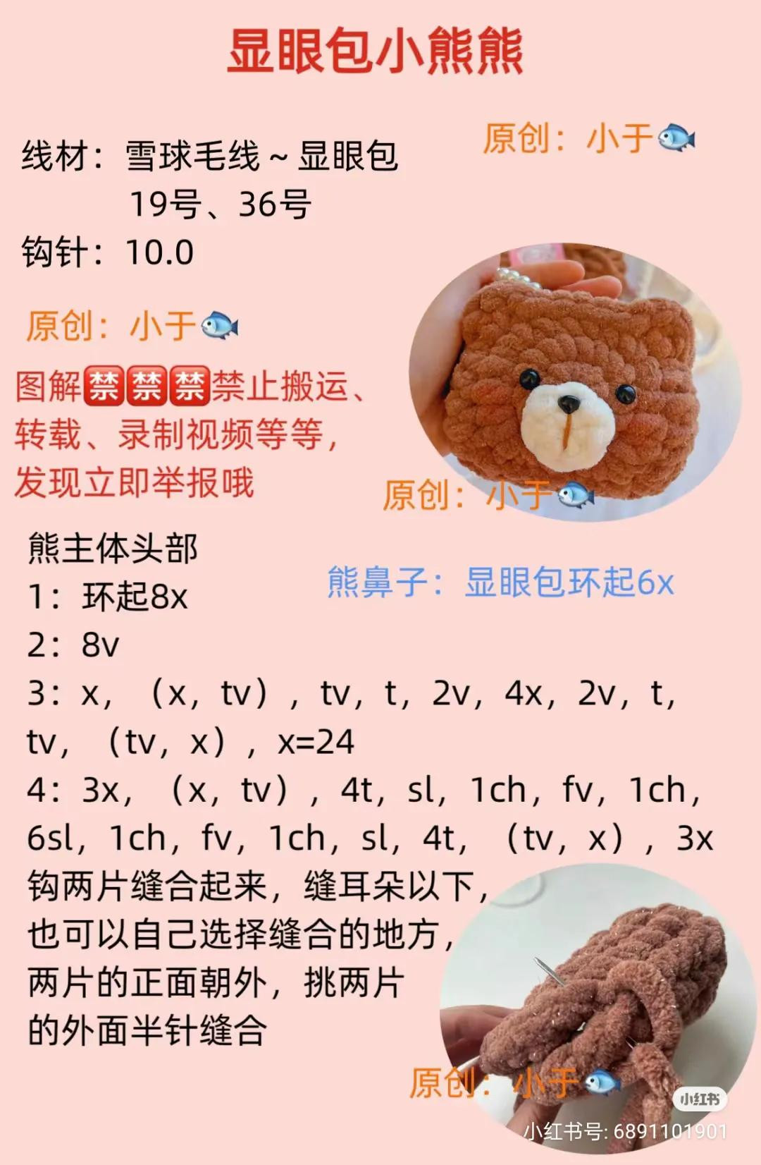 Cute Crochet Animal Bags Pattern: Bear, Pig and Rabbit