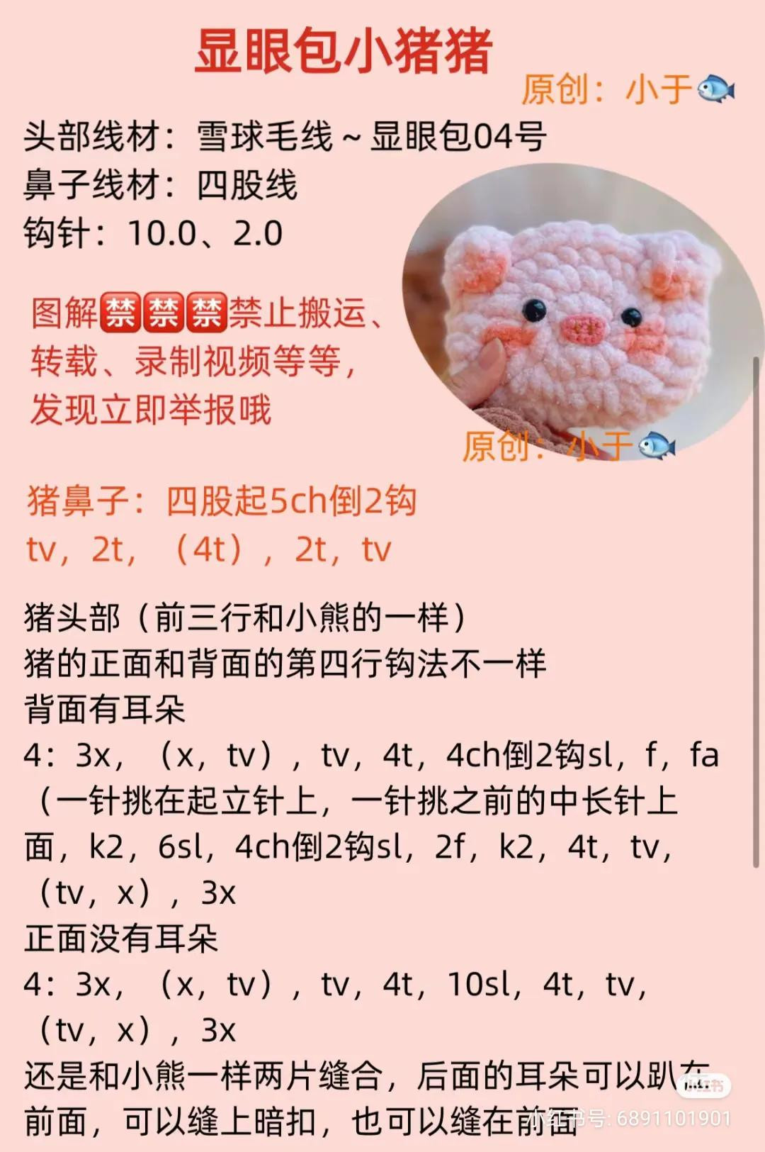 Cute Crochet Animal Bags Pattern: Bear, Pig and Rabbit