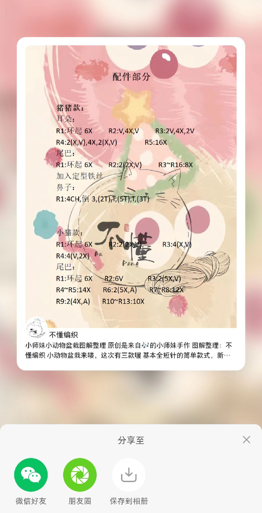 Cute Crochet Animal Flower Pots Pattern: Cat, Rabbit, Pig