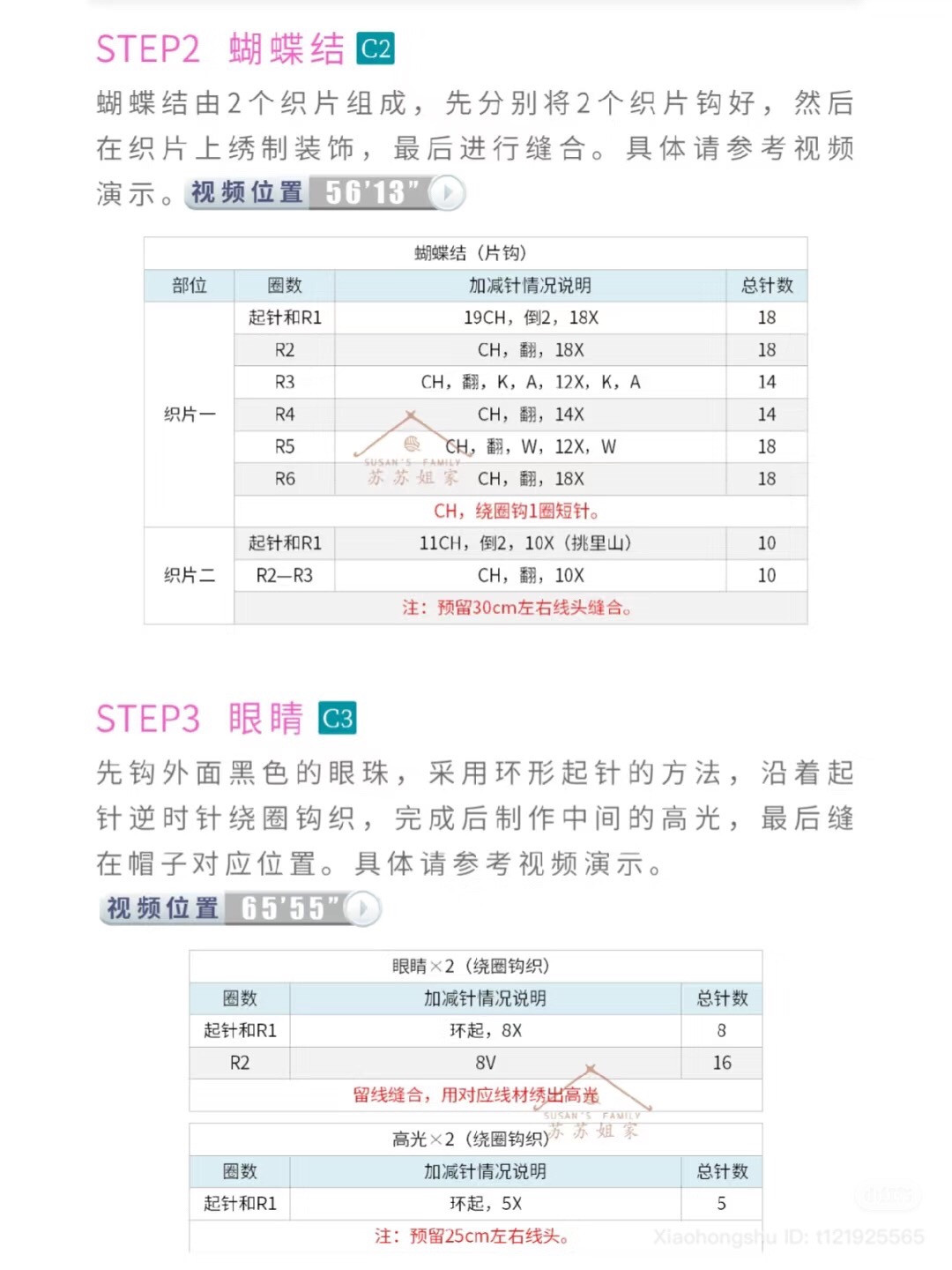 Cute Crochet Animal Hat and Scarf Pattern Chart for Kids