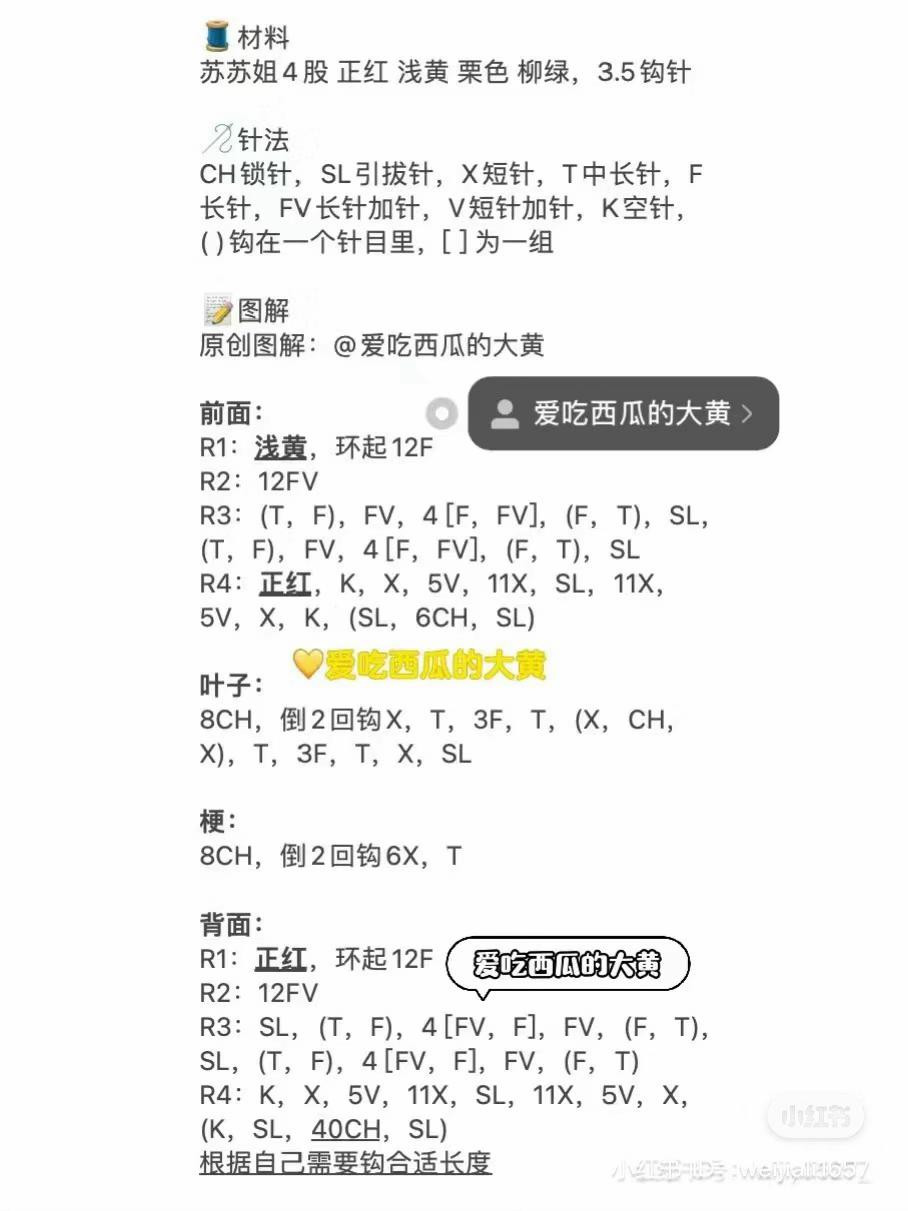 Cute Crochet Apple AirPods Case Cover Pattern