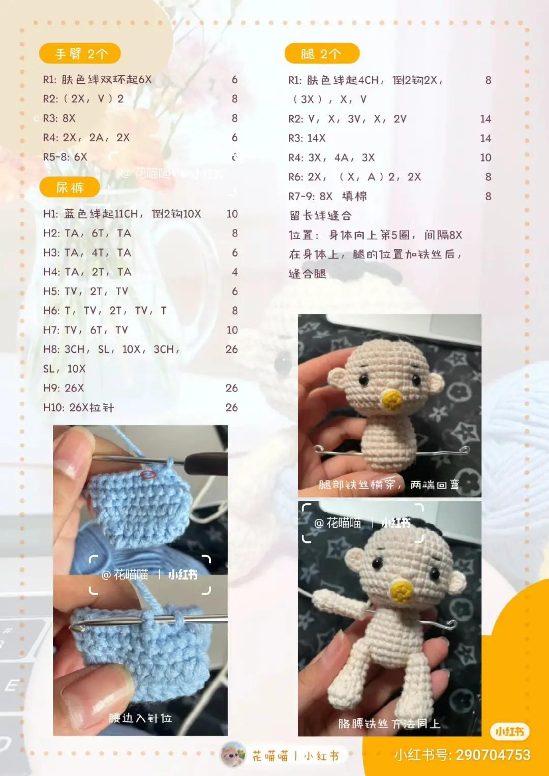 Cute Crochet Baby Doll Pattern with Bottle and Diaper - Step-by-Step Amigurumi Tutorial