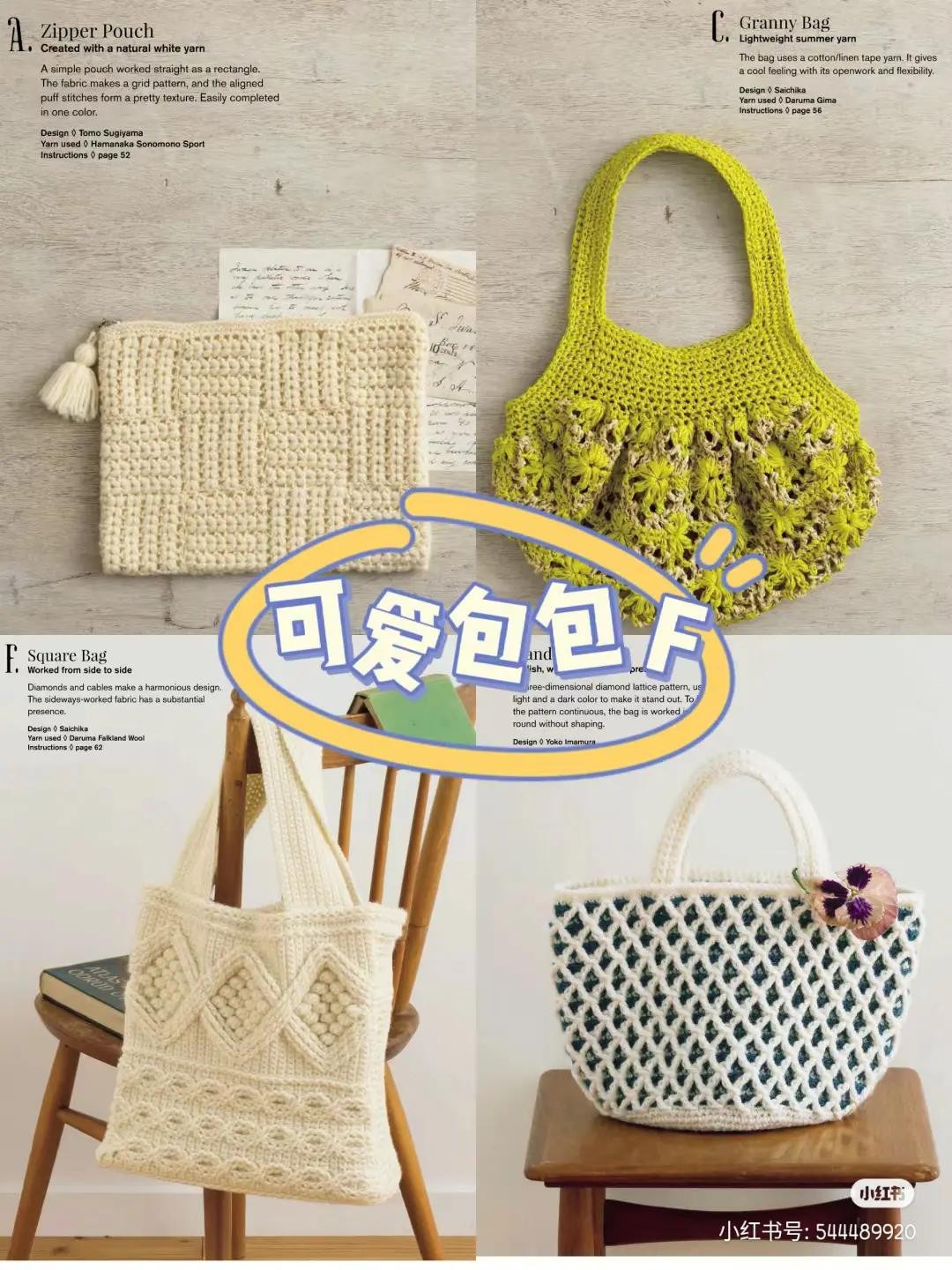 Cute Crochet Bags: Zipper Pouch, Granny Bag, and Square Bag Patterns with Charts