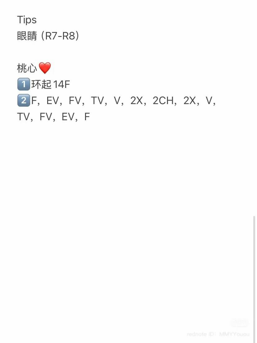 Cute Crochet Bear Couple Keychains with Red Heart Pattern