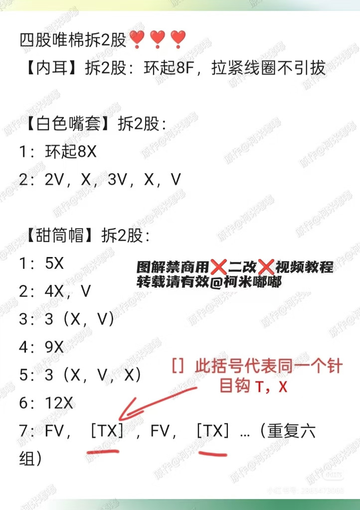 Cute Crochet Bear Gummy Candy Pattern Tutorial