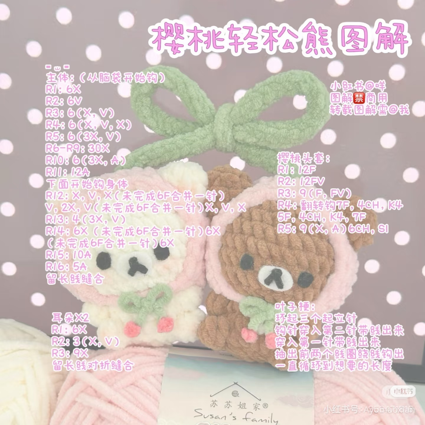 Cute Crochet Bear Gummy Candy Pattern Tutorial