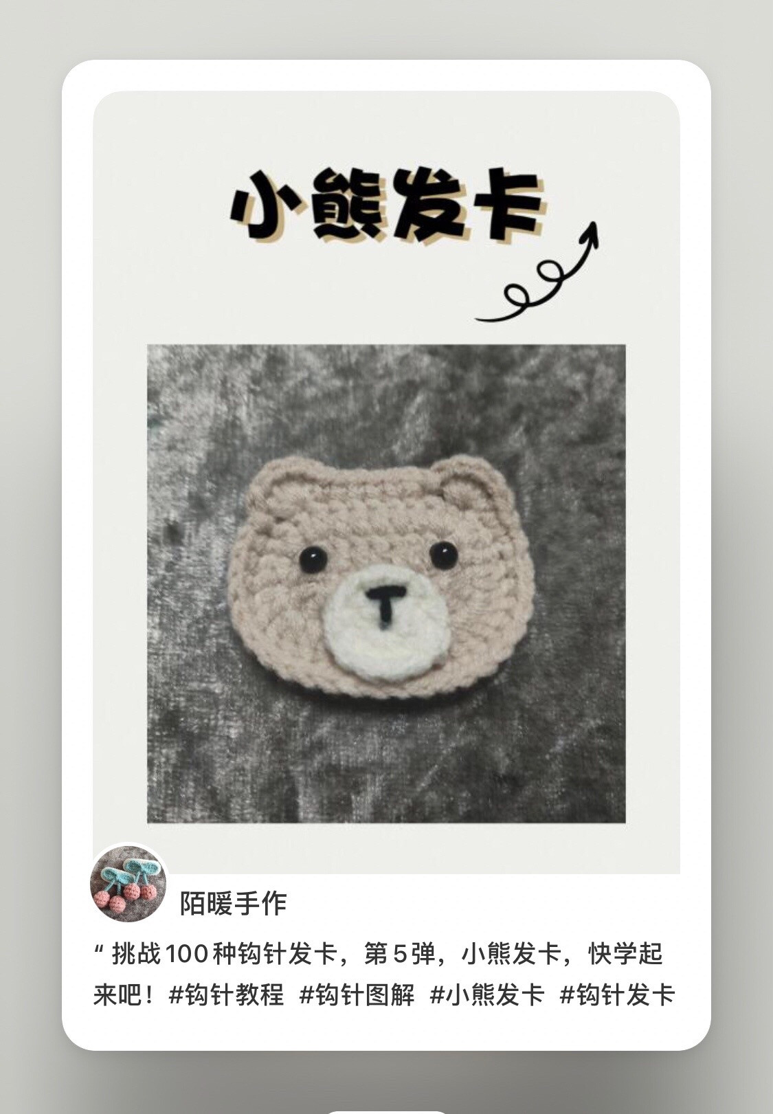 Cute Crochet Bear Hair Clip Pattern Tutorial