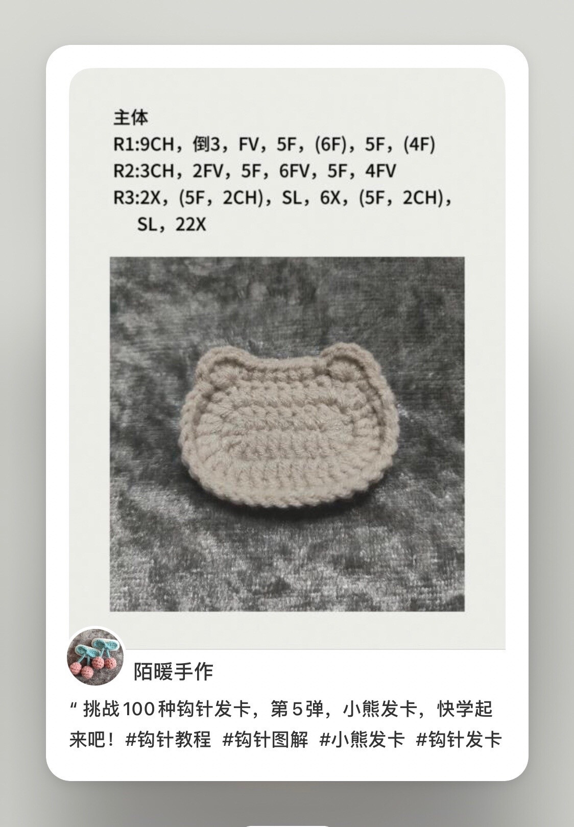 Cute Crochet Bear Hair Clip Pattern Tutorial