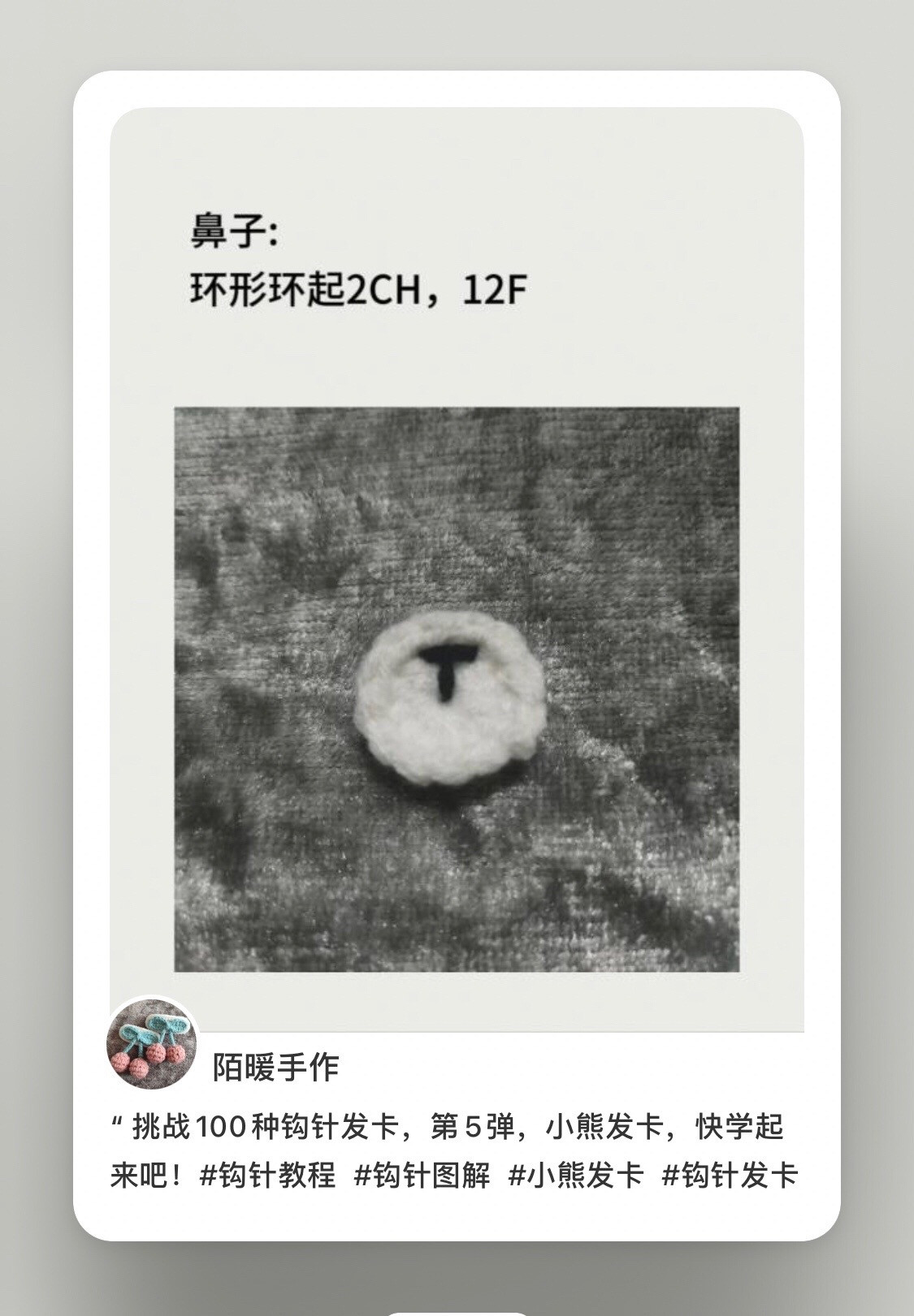 Cute Crochet Bear Hair Clip Pattern Tutorial