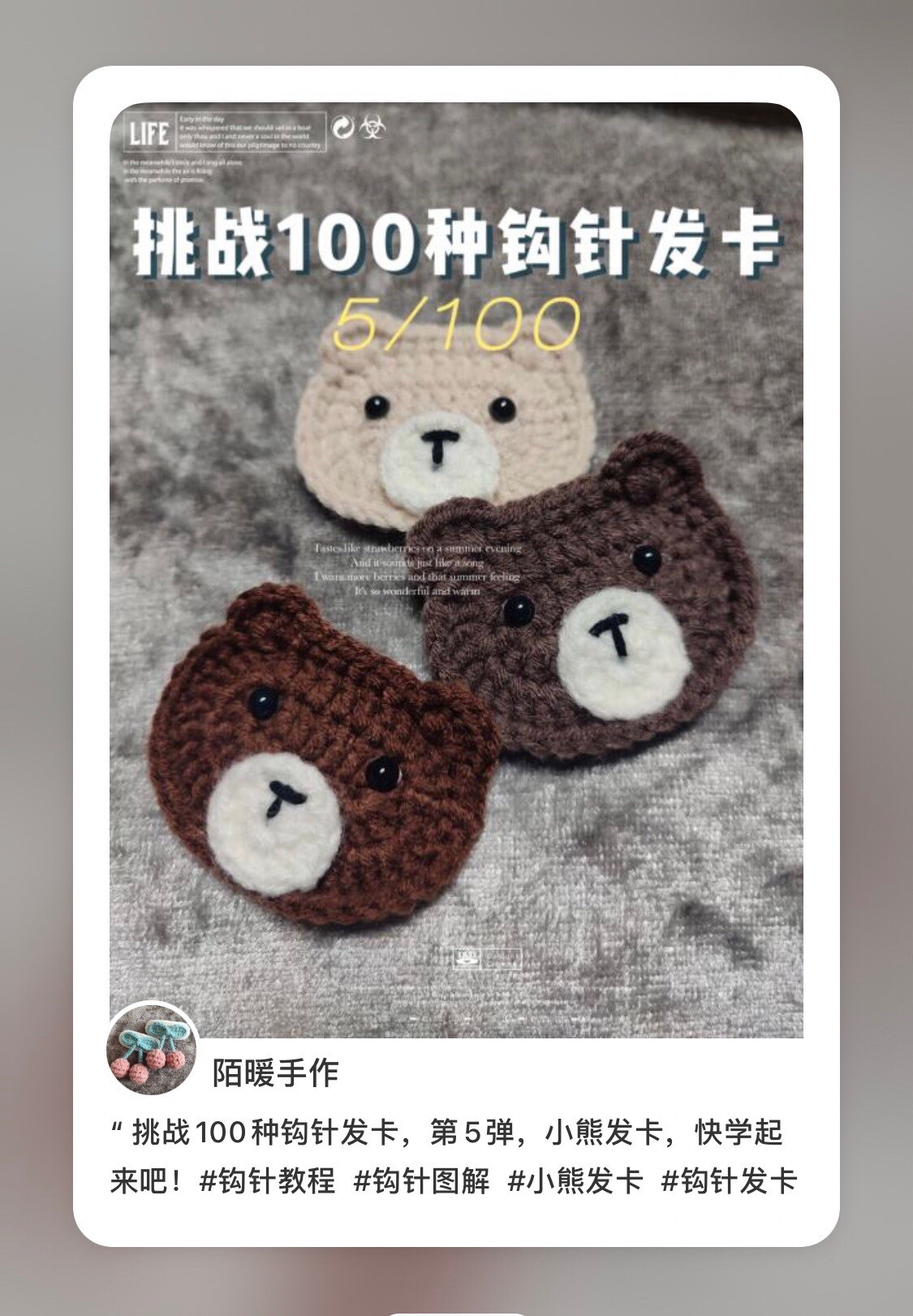 Cute Crochet Bear Hair Clip Pattern Tutorial