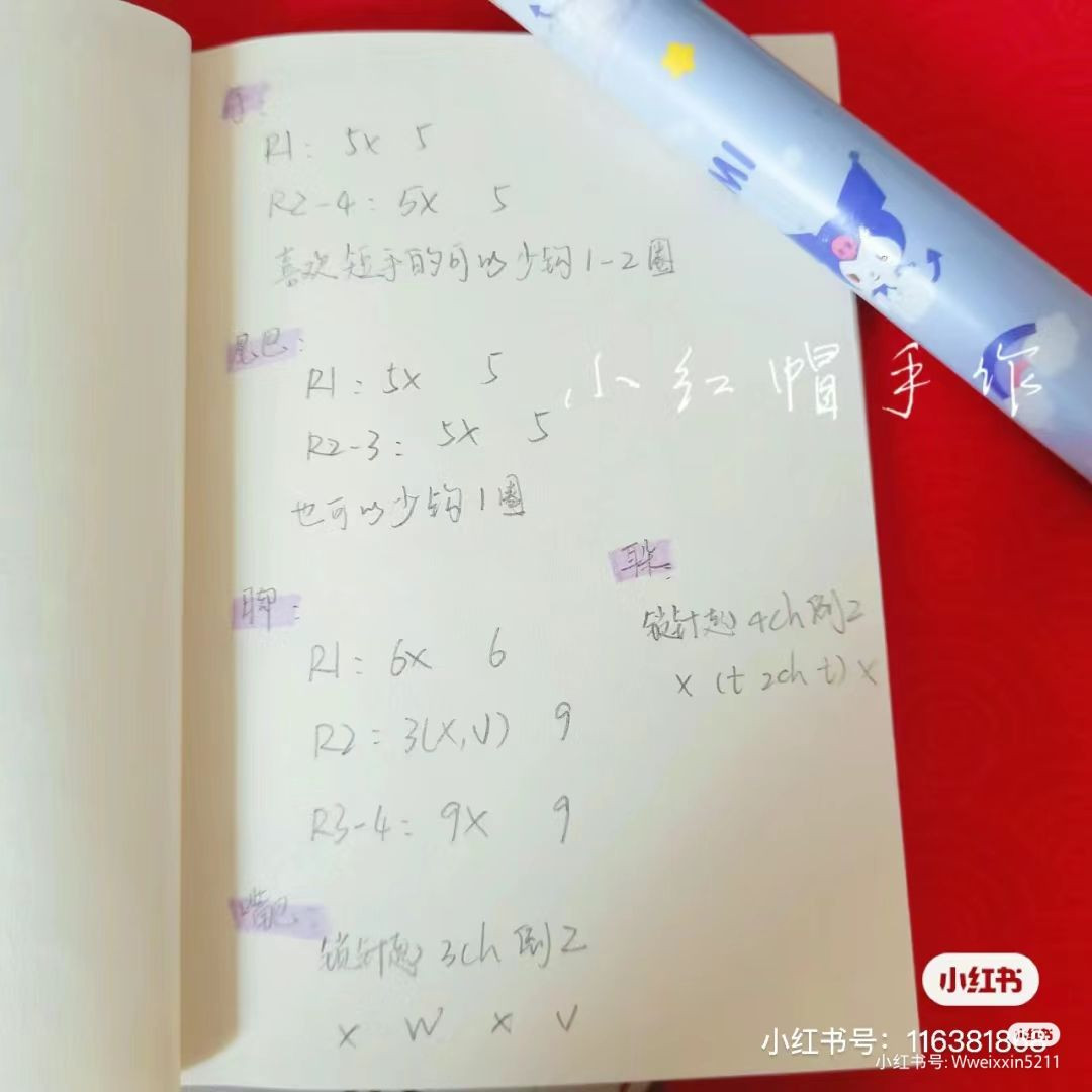 Cute Crochet Bear Holding Pear Pattern Chart