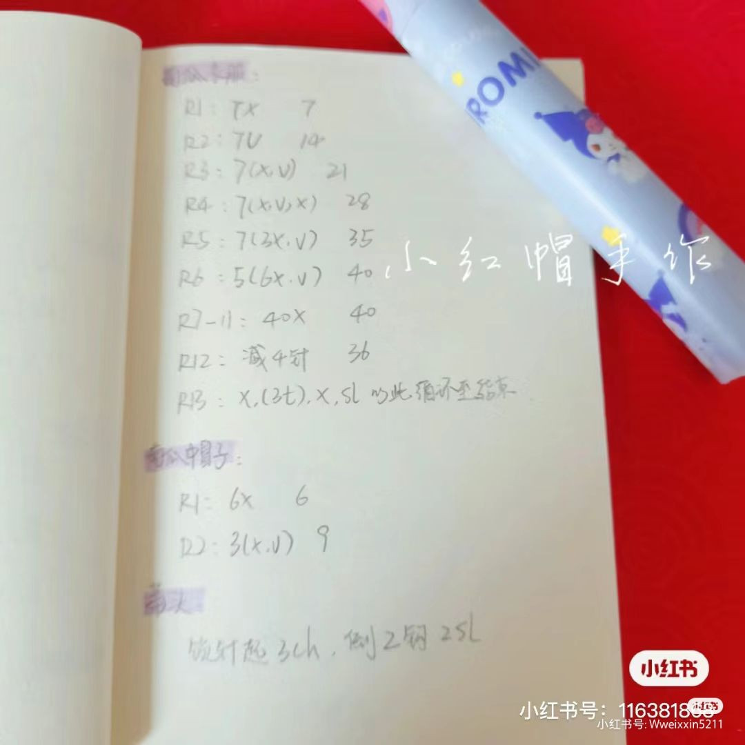 Cute Crochet Bear Holding Pear Pattern Chart