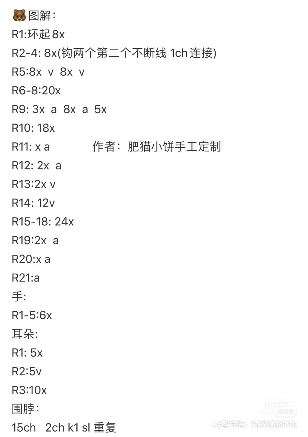 Cute Crochet Bear Keychains with Summer Dress Pattern