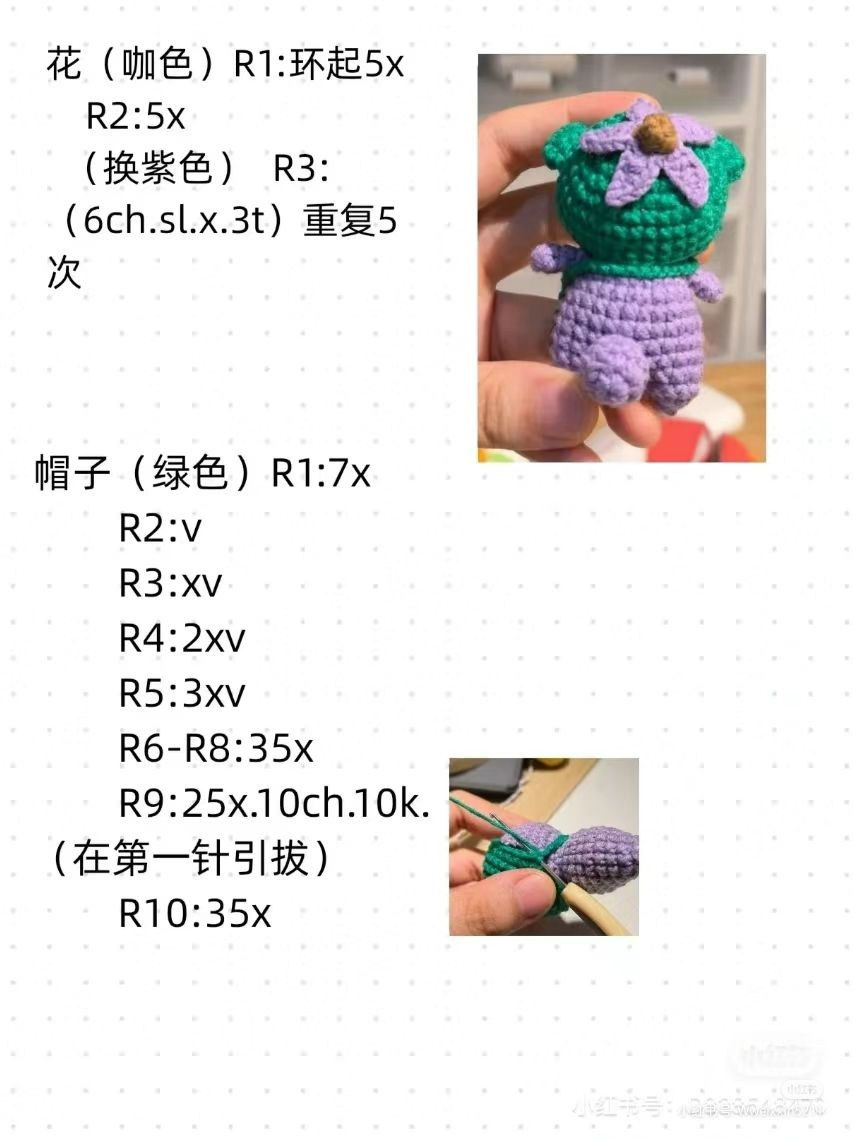 Cute Crochet Bear Pattern Chart with Backpack and Flower Hat