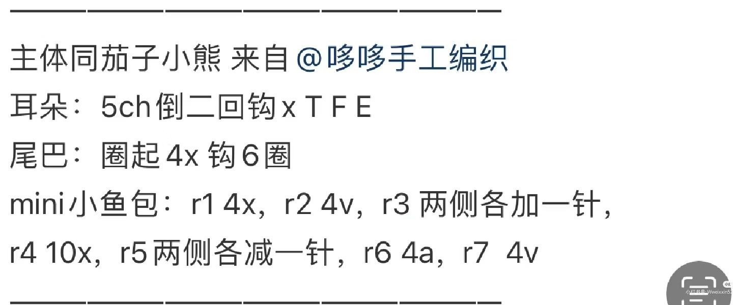 Cute Crochet Bear Pattern Chart with Backpack and Flower Hat