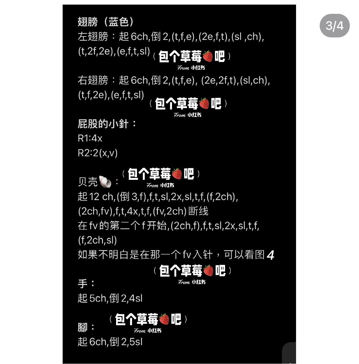 Cute Crochet Bee Amigurumi Pattern Chart