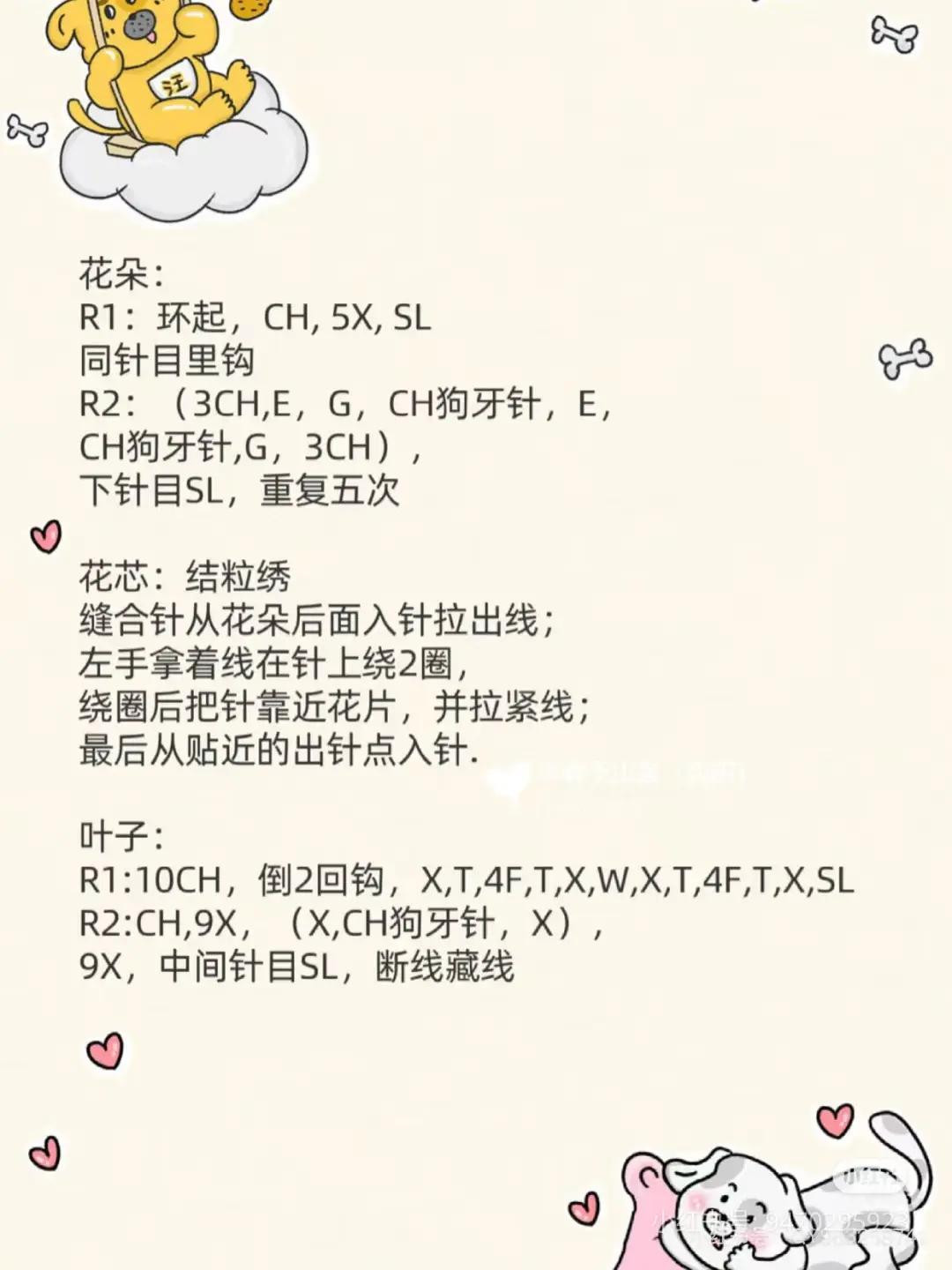 Cute Crochet Bee and Flower Keychain Pattern Tutorial