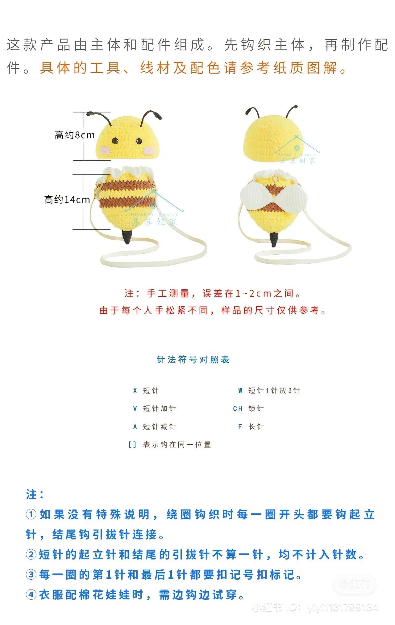 Cute Crochet Bee Doll Outfit Pattern with Hat and Dress