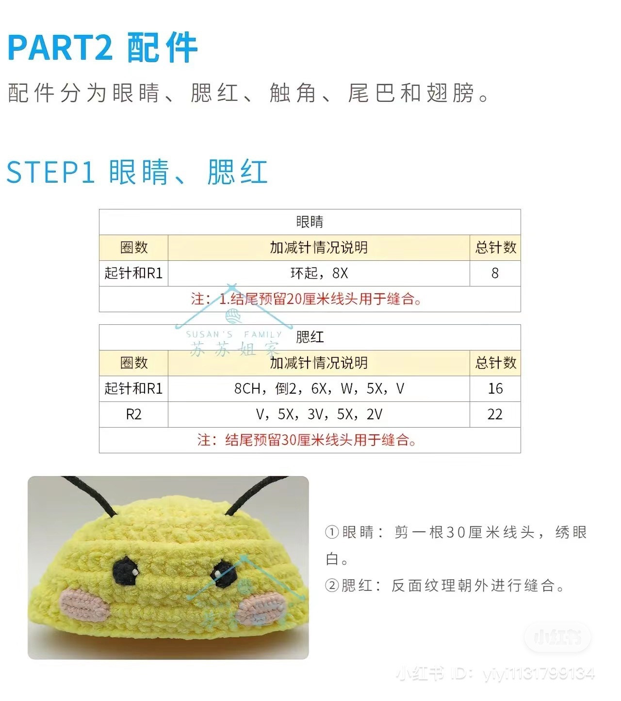 Cute Crochet Bee Doll Outfit Pattern with Hat and Dress