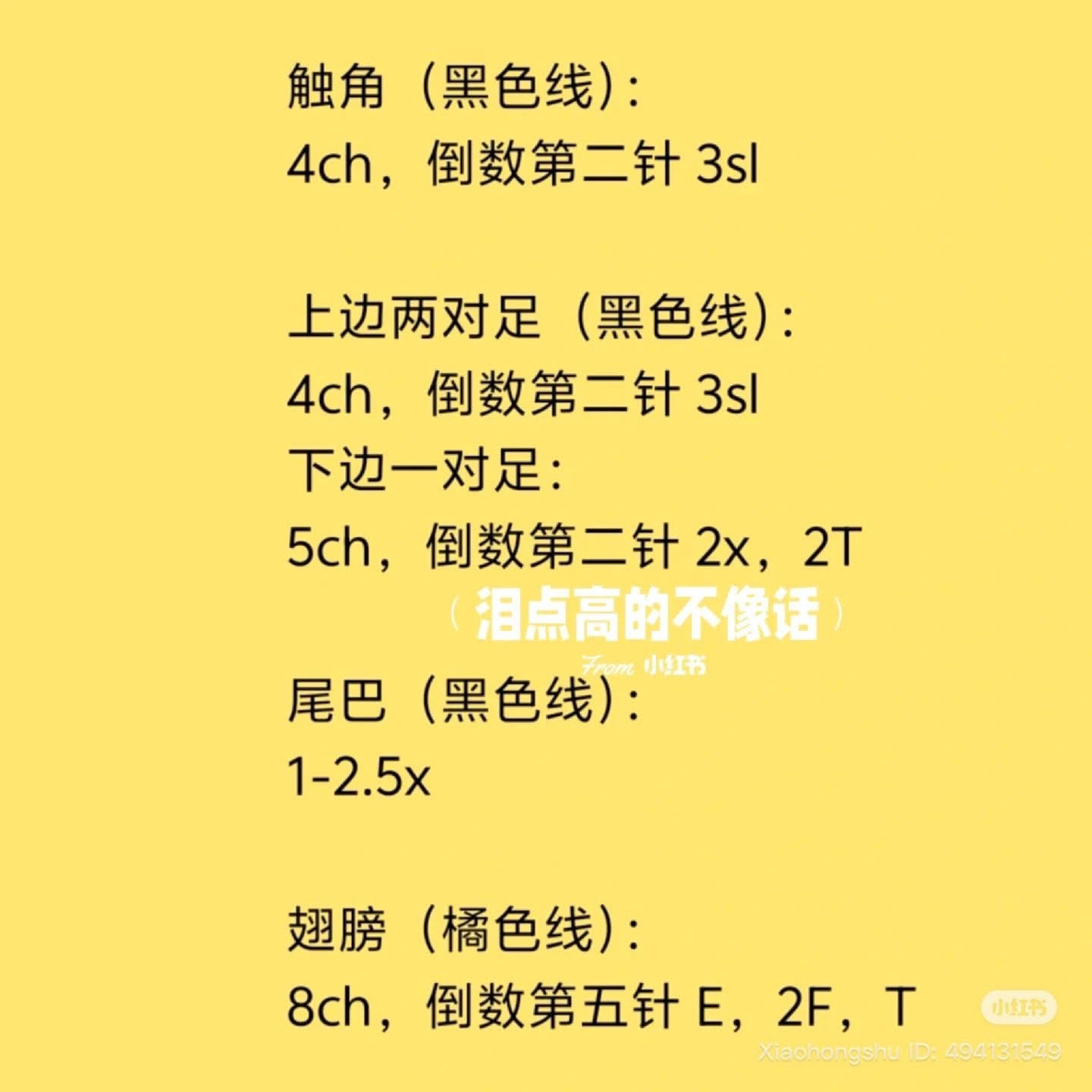 Cute Crochet Bee Doll Tutorial with Written Pattern Chart