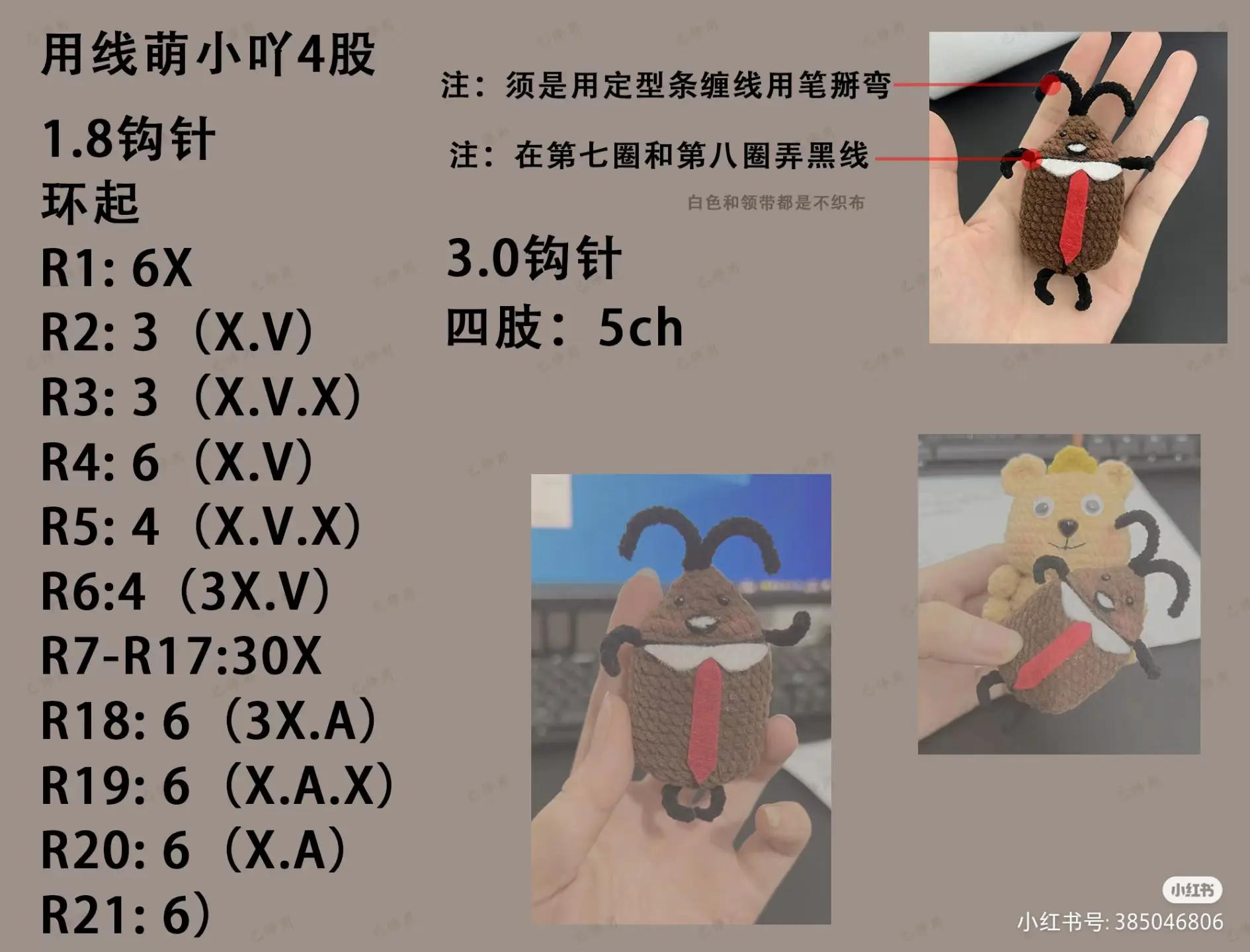 Cute Crochet Beetle Doll Pattern with Tie and Collar