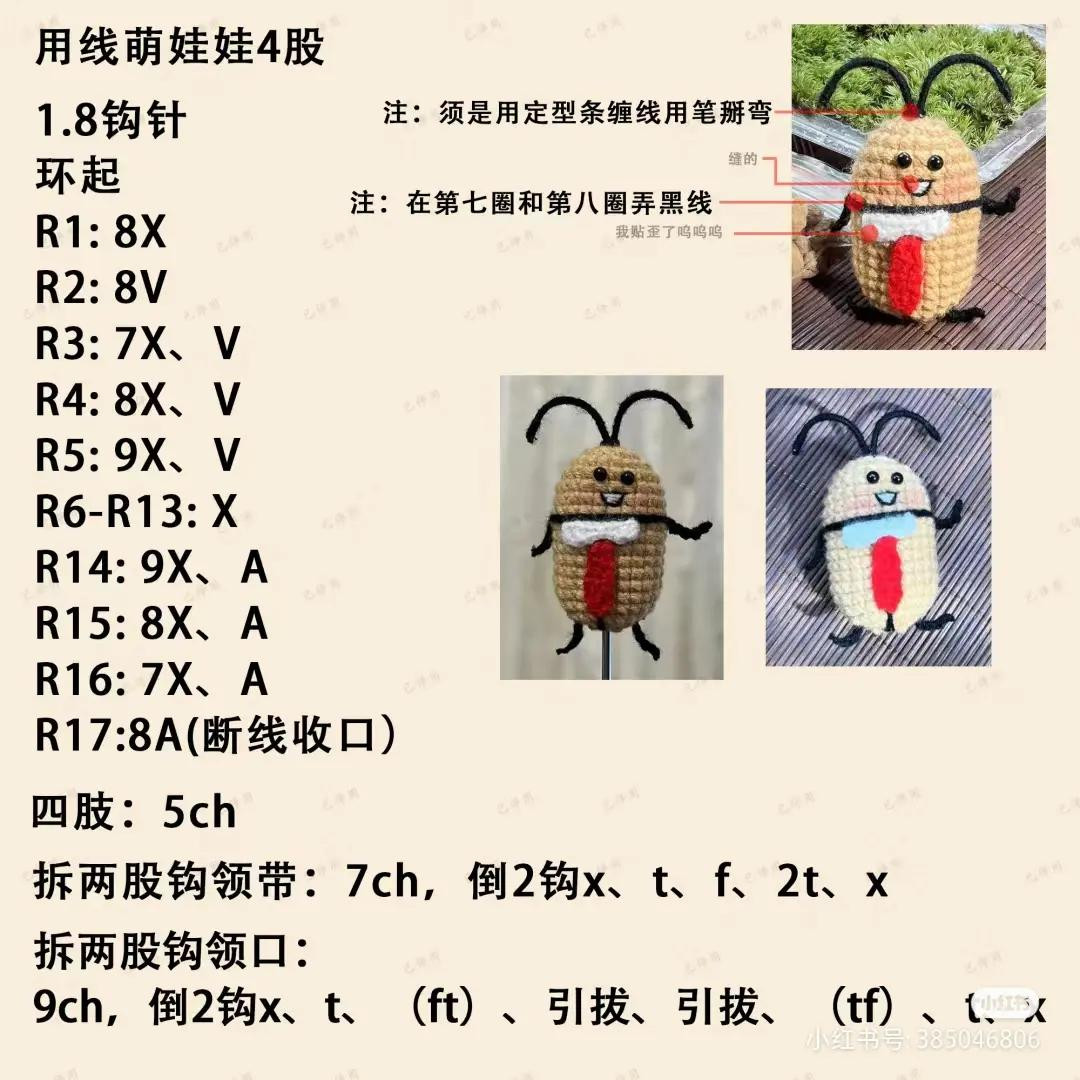 Cute Crochet Beetle Doll Pattern with Tie and Collar