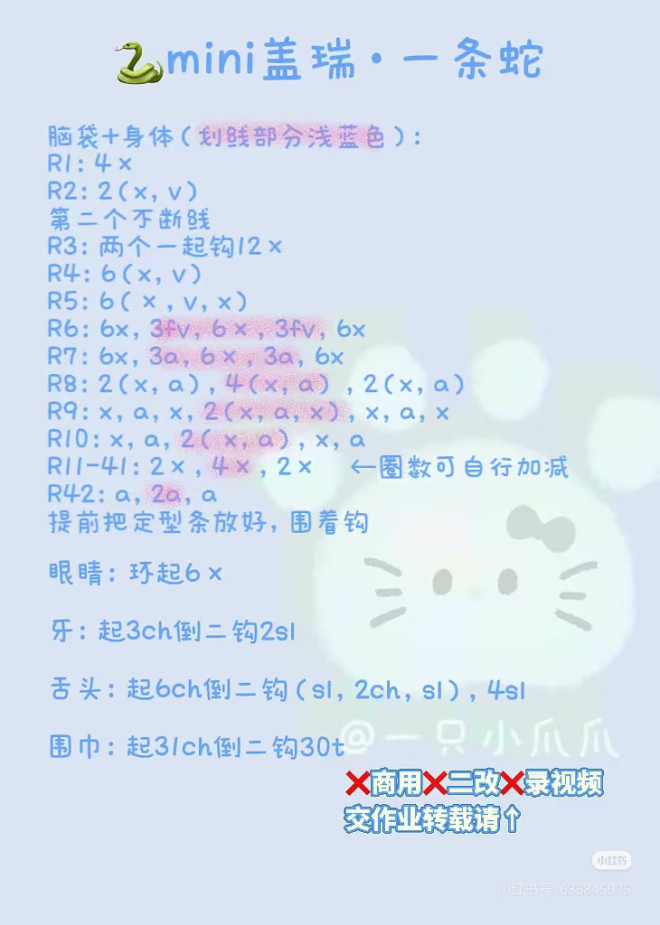 Cute Crochet Blue Snake Amigurumi Pattern