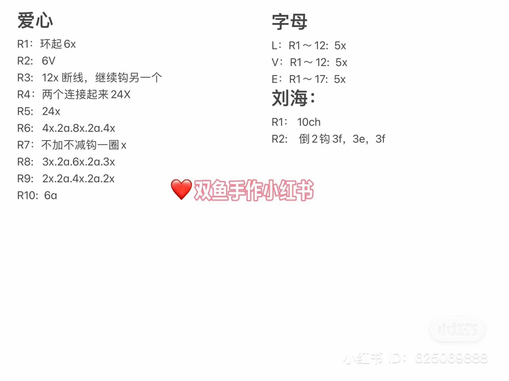 Cute Crochet Boy Doll with Love Letter Pattern Chart