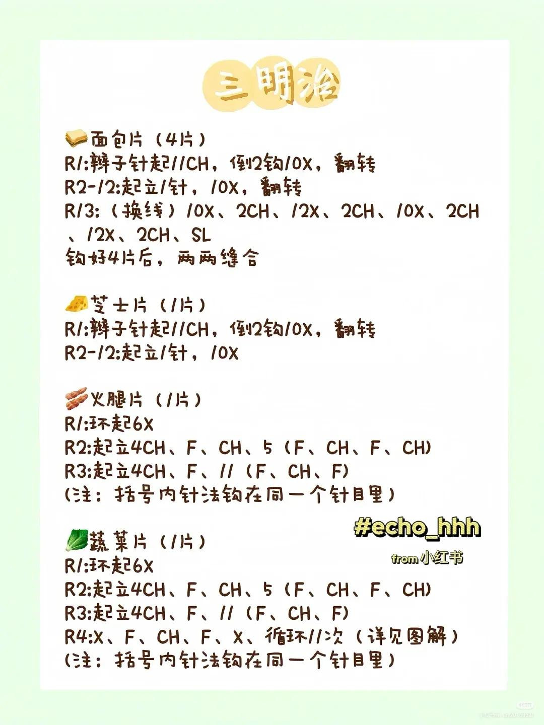 Cute Crochet Breakfast Set: Mini Sandwich and Milk Carton Amigurumi Pattern