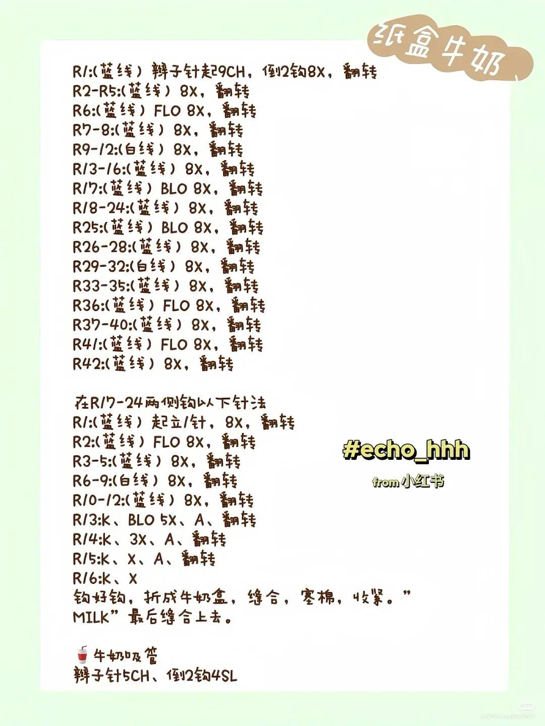 Cute Crochet Breakfast Set: Mini Sandwich and Milk Carton Amigurumi Pattern