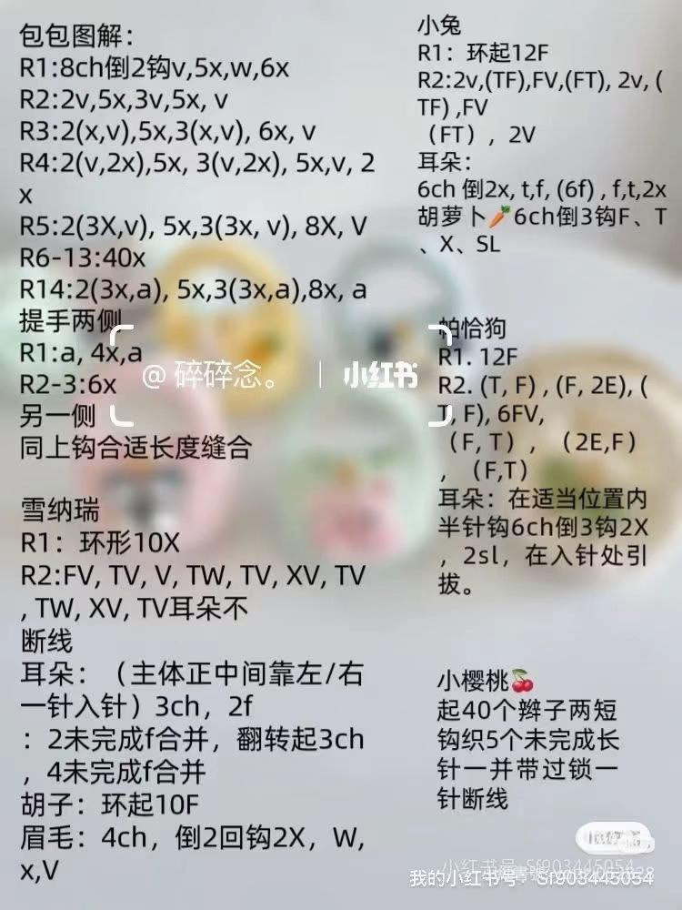 Cute Crochet Bunny Bag Pattern with Yarn and Tutorial Chart