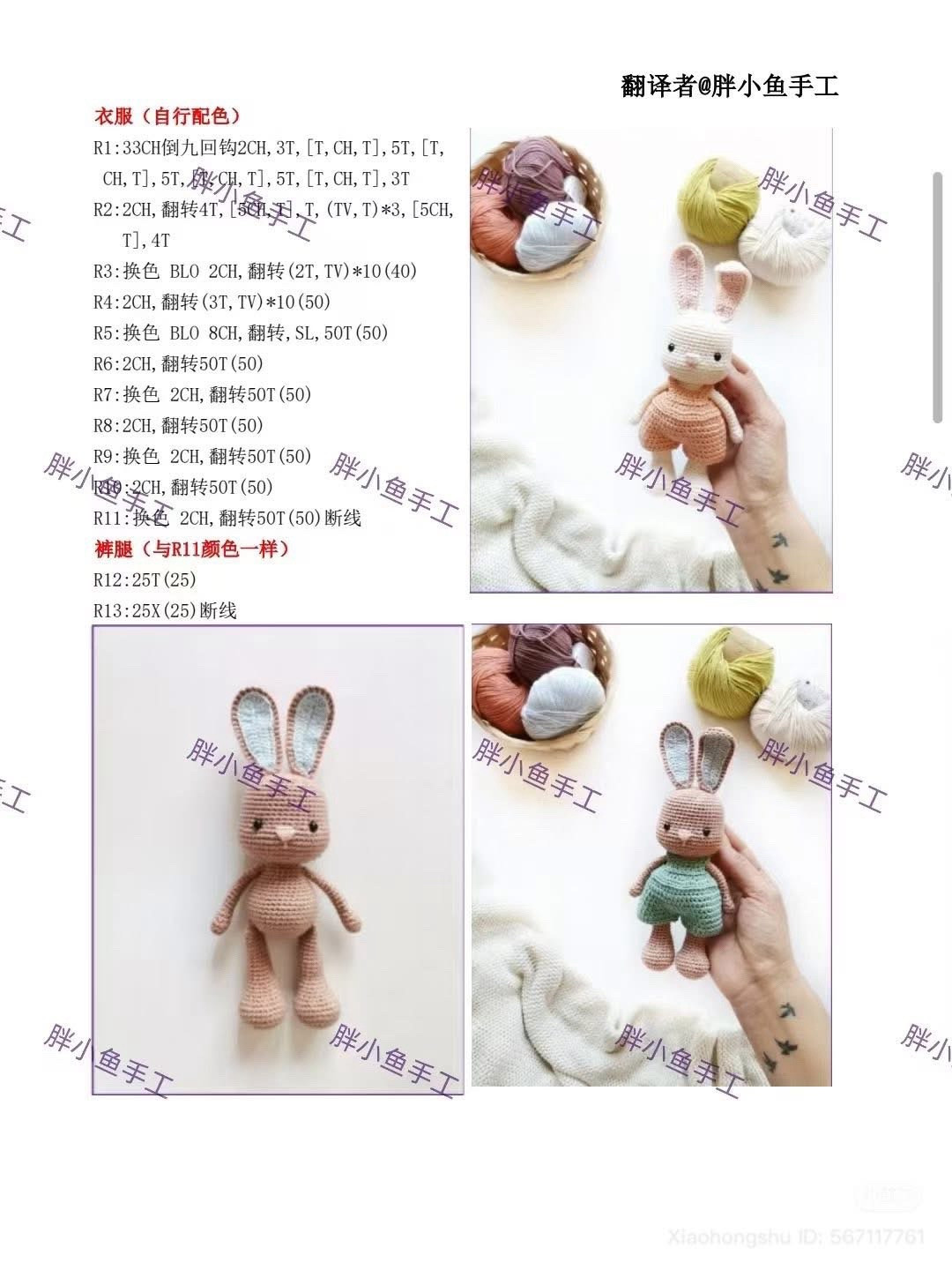 Cute Crochet Bunny Doll Chart Pattern
