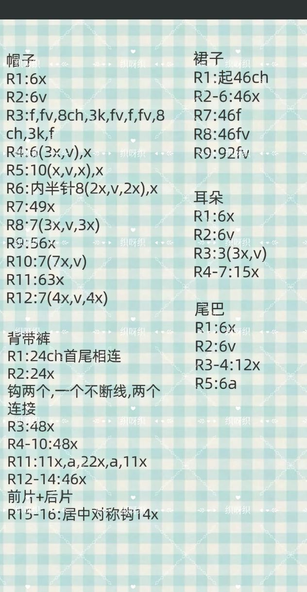 Cute Crochet Bunny Doll Pattern with Dress and Carrot Bag Chart